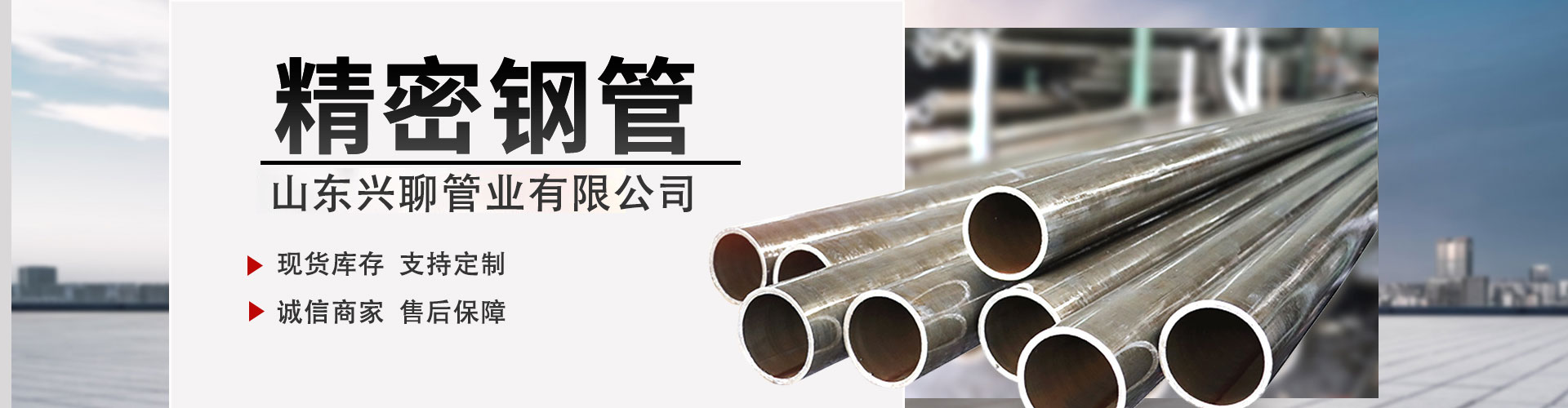 精密鋼管,精密鋼管廠(chǎng)家,無(wú)縫精密鋼管,高精度精密管,精拉管,高精密鋼管廠(chǎng)家,精密管,精拉鋼管,精密鋼管廠(chǎng),山東精密管,山東精密鋼管,山東精密鋼管廠(chǎng)